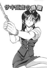 [SPARK UTAMARO] Immoral Ichigou