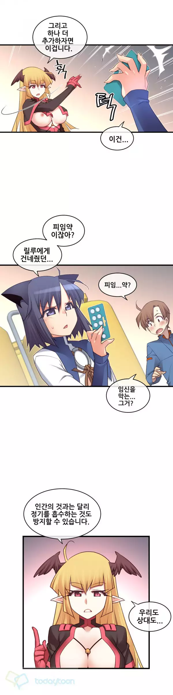 Master in My Dreams Ch.90-116