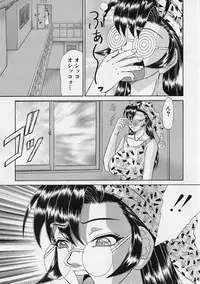 Uni-sex 2 by Hayabusa Shingo