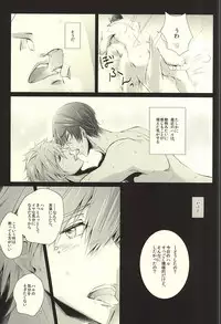 (C88) [Shishamo Zenmetsu (Yuunagi)] Haruka Returns (Free!)