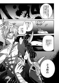 [Zuluchin (Daisuke)] Ketsuniku no Tekkai (Touken Ranbu) [Digital]