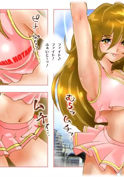 処女戦士MALIA 〜再編集版〜