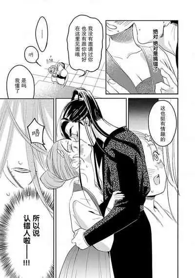 [Tamaru Iku] tensei! ? Bukan to nyan nyan ~ kōkyū enji-roku ~ | 转生！？武官和娘娘～后宫艳事录 1-7 [Chinese] [莉赛特汉化组]