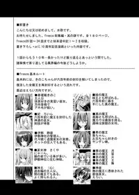 (C88) [Kinoko no Kakushi Beya (Suika)] freeze Soushuuhen Sono Shi -Douchuu-