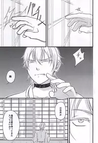 (SPARK10) [Nasutenset (Honjou Mizu)] Ima to, Kimi to, Sono Saki to, (Touken Ranbu)