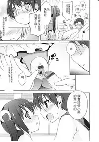 Tsuntsun Shichau Otoshigoro CH. 5-11