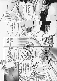 (C62) [Keiji in Cage (Azamino Keiji, Hinase Kazusa, Kageno Illyss)] Around The Secret