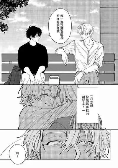 [Nagisa Eiji] Shitto wa Ai wo Kumoraseru | 嫉妒让爱蒙上阴翳 Ch. 1-7 [Chinese] [冒险者公会] [Digital]