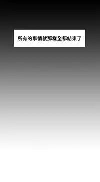 [Serious] Domesticate the Housekeeper 调教家政妇 Ch.29~44END [Chinese]中文