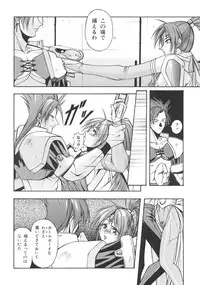 (C57) [Karl Gotch Doujou (Inoue Koutarou)] Inoue Koutarou Kojin Sakuhin Shuu 95→99 Special Edition (Various)