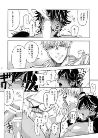 Giruoji Sairoku-shuu 「gayo Re」