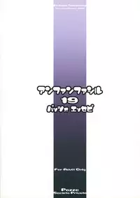 (C92) [Pazzo S.P. (Akikaze Shirakumo)] enfant facil 19 (Mahou Shoujo Ikusei Keikaku)