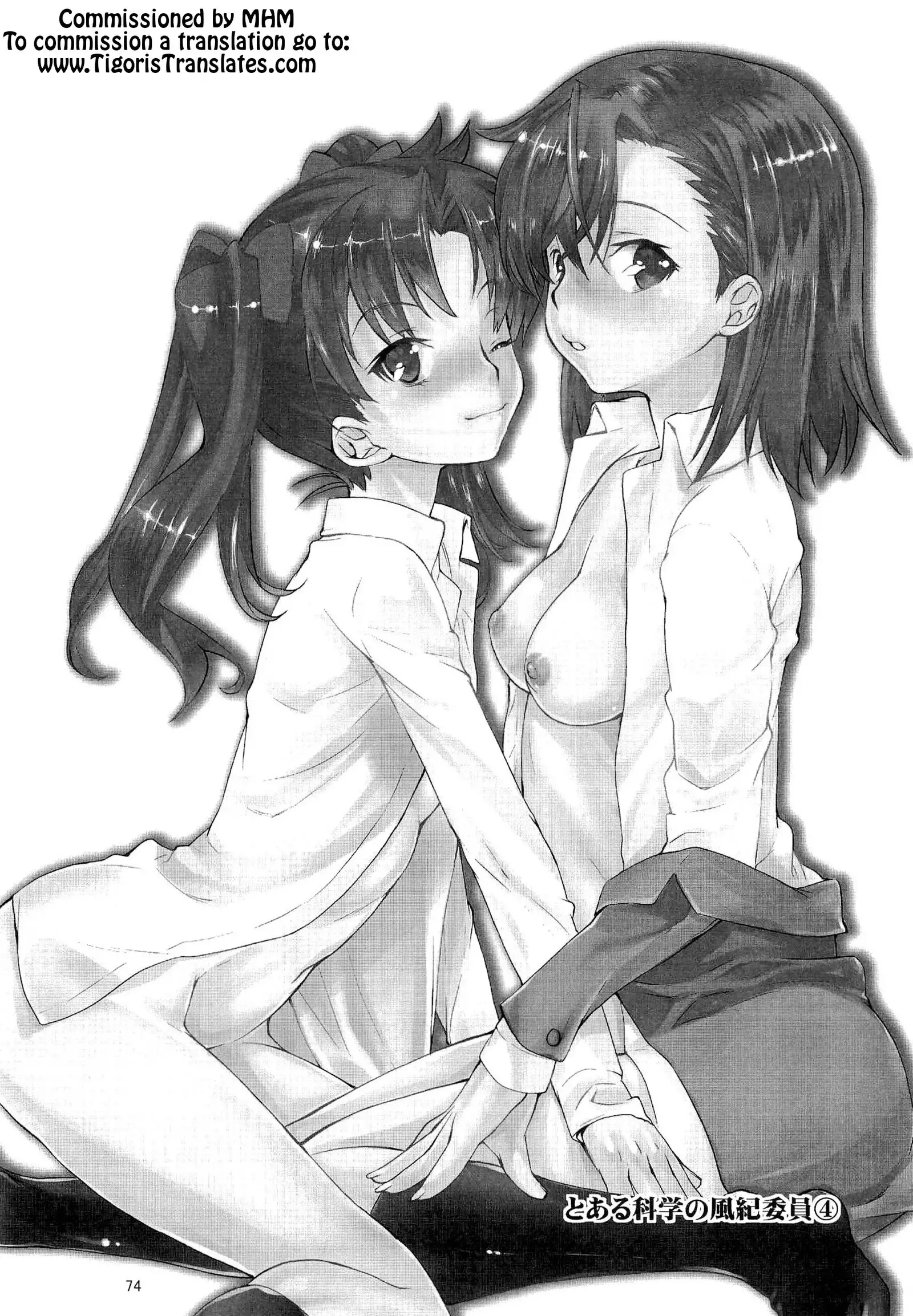 Toaru Kagaku no Judgement Soushuuhen 1-5