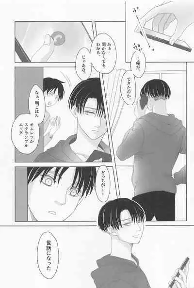 Ore wa Mukashi do Eroi Otona o hirotta Koto ga aru