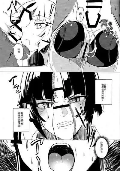 (C94) [Kokoro Metro (Doko Tetora)] Ningyouki -Rin- (Fate/Grand Order) [Chinese] [黎欧x新桥月白日语社汉化]