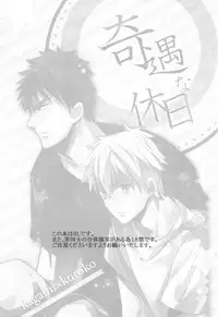 [knock outlaw (Eri)] Kiguu na Kyuujitsu (Kuroko no Basuke)