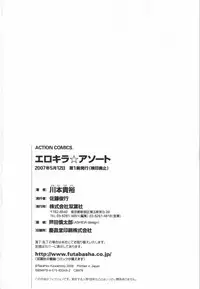 [Kawamoto Takahiro] Ero-Kira Assort