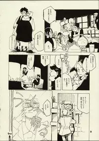 (C59) [Zettai Shoujo (RAITA)] Schuppen Harnische (Nausicaä of the Valley of the Wind)