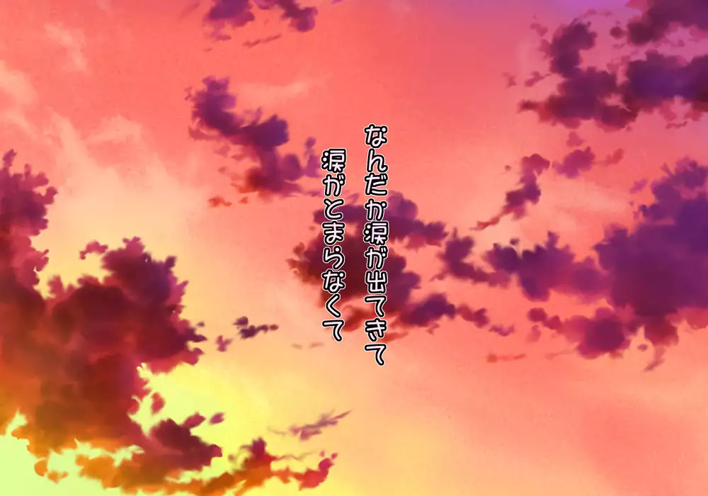 Tegome 8 Ren'ai < Kankei II