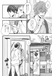 (C88) [Birman (Pirupa)] Slow Dance (Free!)