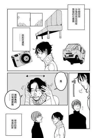 [Nora Obake] Yameru Toki mo, Sukoyakanaru Toki mo, | 无论疾病、还是健康 #4-6 [Chinese] [Digital]