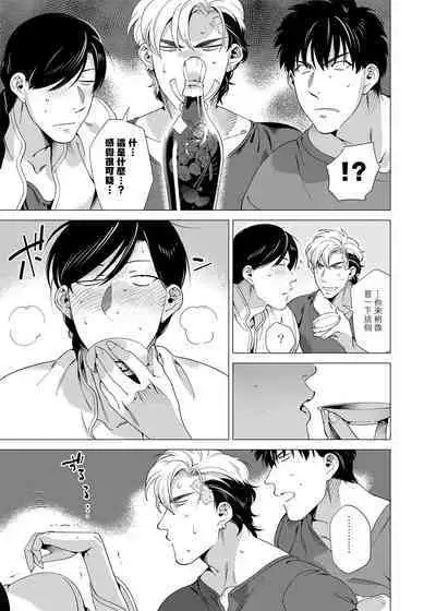 DARKNESS HOUND | 黑暗猎犬 01-03