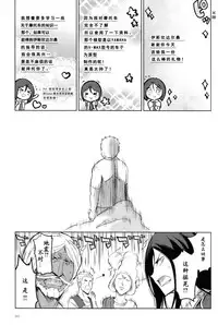 TYPE‐MOON 10th Anniversary Phantasm - Sensha Otoko [Chinese] [打酱油个人汉化]