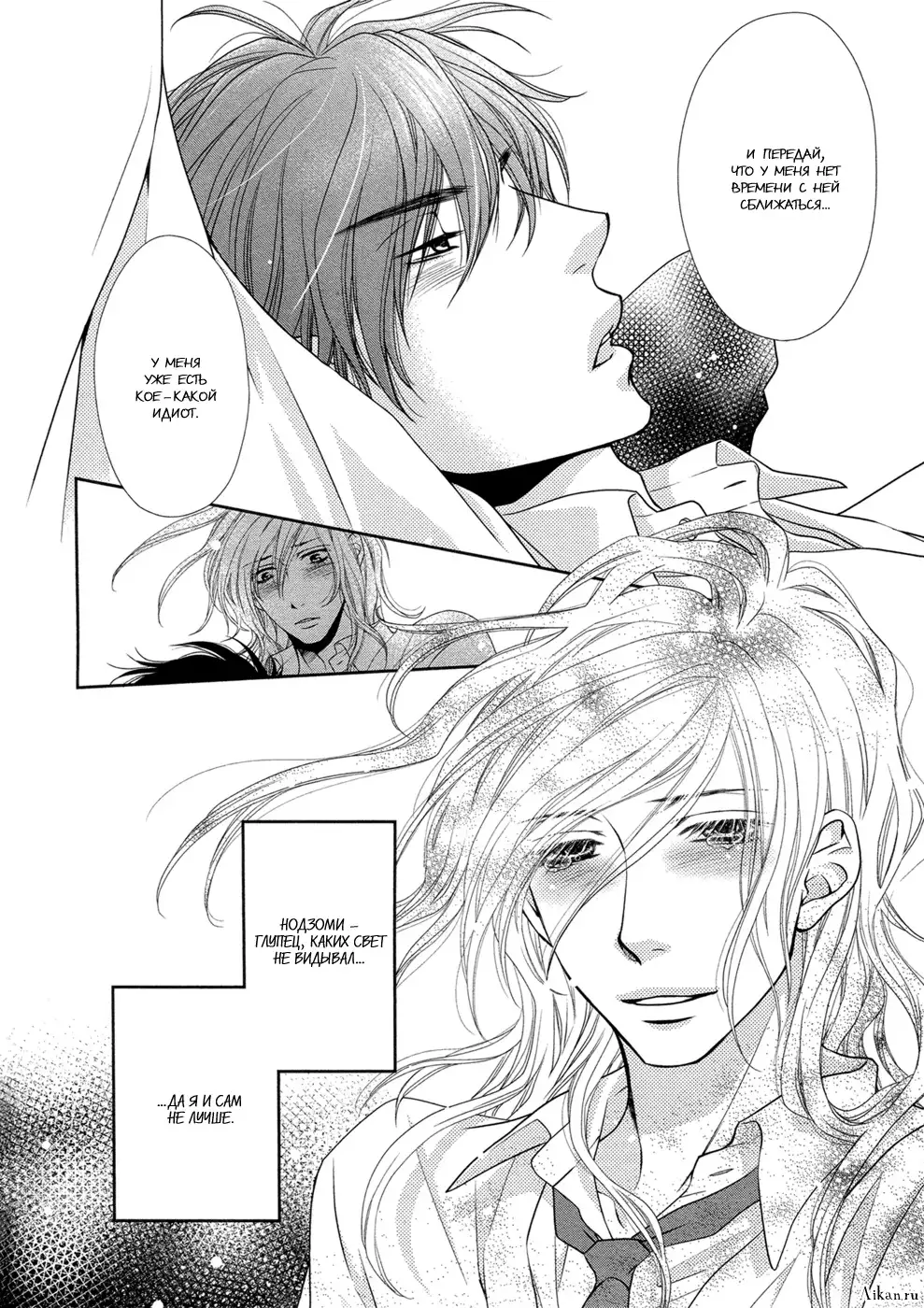 Himananode Hajimete Mimashita