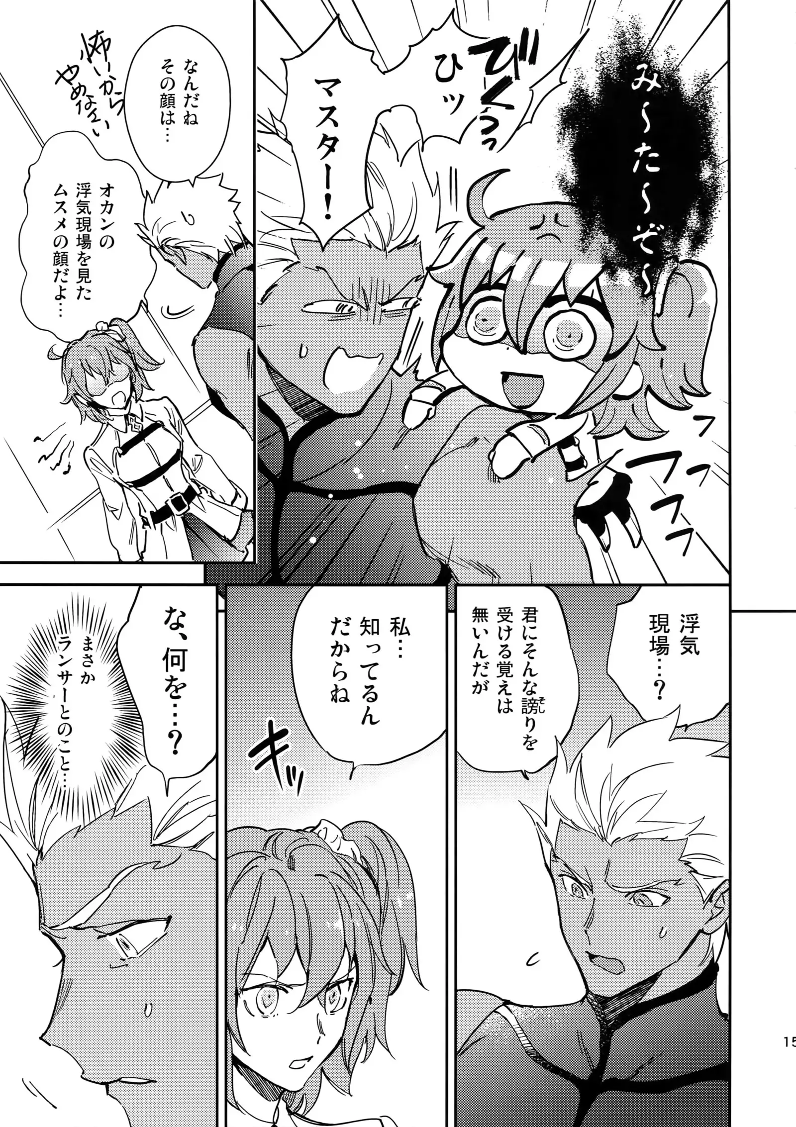 Melancholic Womanizer