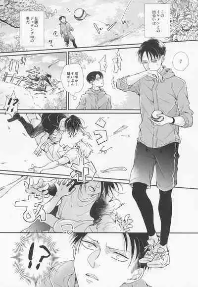 Menkaichuu wa Oshizuka ni!