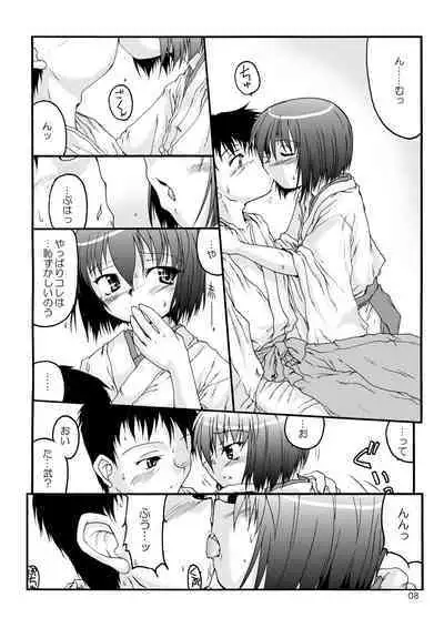 Natsu Miko Hon 2008 - On SHRINE MAIDEN summer edition 2008