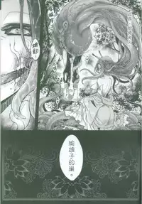 [San Se Fang (Heiqing Langjun)] Tales of accessory bone Vol.1 (Chinese)