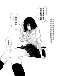 [Mebaeros] Batou Shoujo #1 [Chinese] [黑街汉化组]