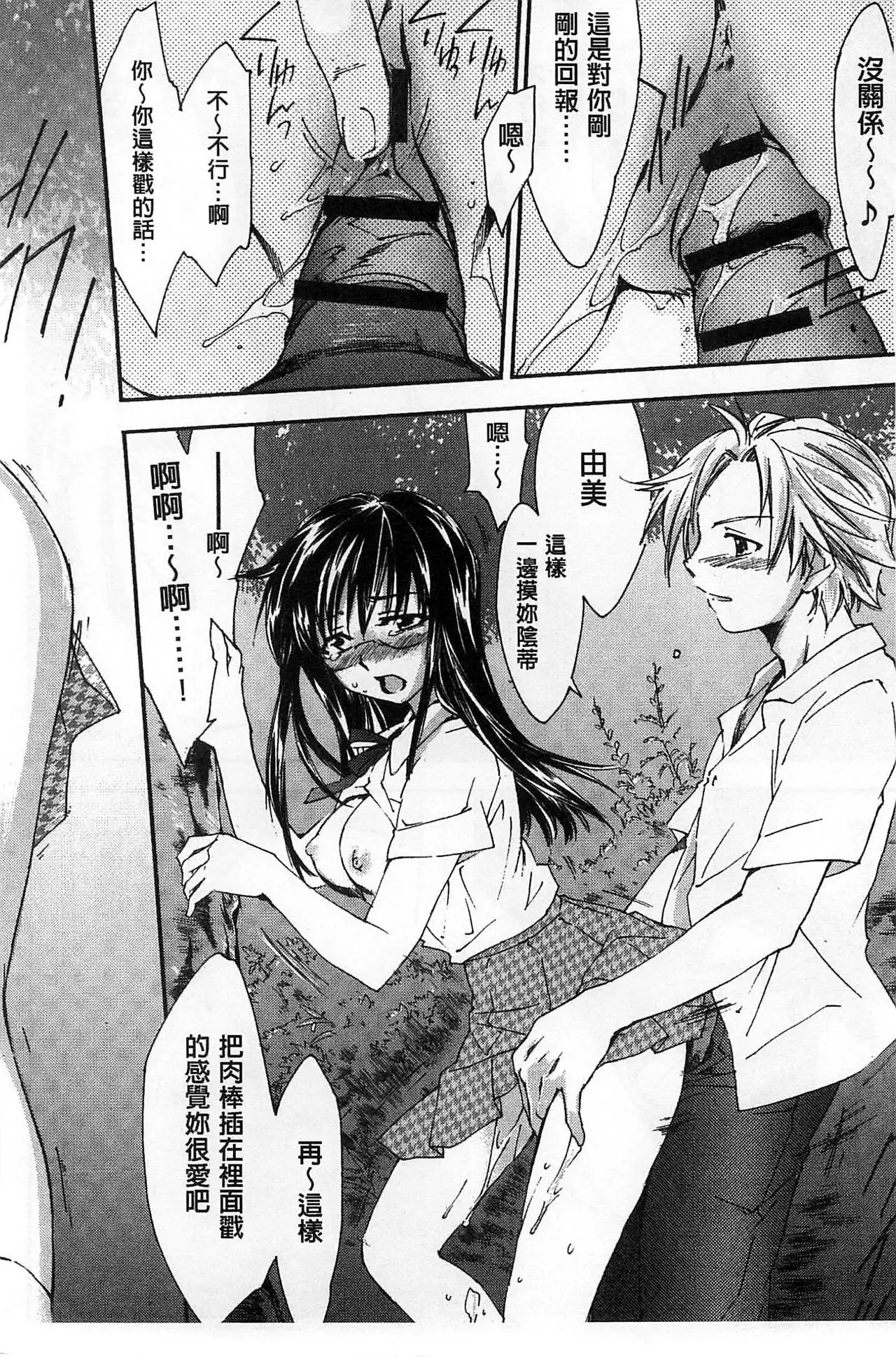 Houkago Love Royal | 放課後愛慾的女王陛下