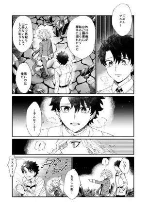 【Fate/Grand Order】BACK FROM THE DEEPⅠ・Ⅱ【gudaedo】