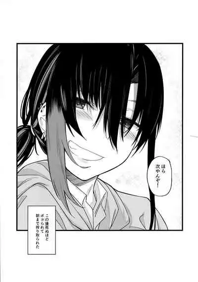 Boku no Ie ga Class no Furyou Musume ni Iribitararete iru Ken.