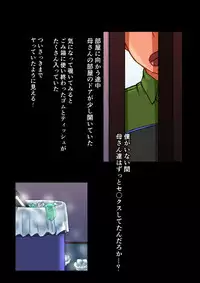 Ikinuki Kaa-san Zoku