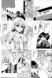 [Matsunami Rumi] Oshikake Fiancee Ch.1-9