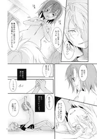 (COMIC1☆5) [Cocoa Holic (Yuizaki Kazuya)] Kowaremono ni Tsuki, (Toaru Majutsu no Index)