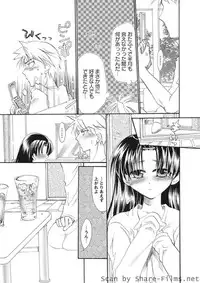 Karyou Sakuragumi Etsu [2010-09]