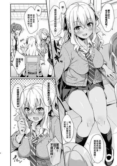 [Otukimi Koubo (Akizora Momidi)] Gal Maid wa Erogaki Goshujin-sama ni Sakaraenai [Chinese] [绅士仓库汉化] [Digital]