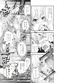 (C93) [Amiryo (Naoko)] Atashi Ponkotsu Mad Scientist (THE IDOLM@STER CINDERELLA GIRLS)