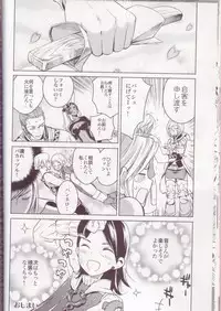 (C71) [EGOISM (Kasukabe Akira, Torigoshi Yayoi)] Oreteki Kaishaku ~210 gil o Oshimanai Yoyuu~ (Final Fantasy XII)