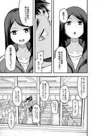 [Takayanagi Katsuya] Sakiccho