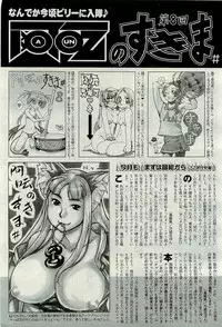 COMIC AUN 2009-10 Vol. 160