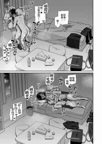 Majime-kei Yuutousei na Senpai no Ikinuki