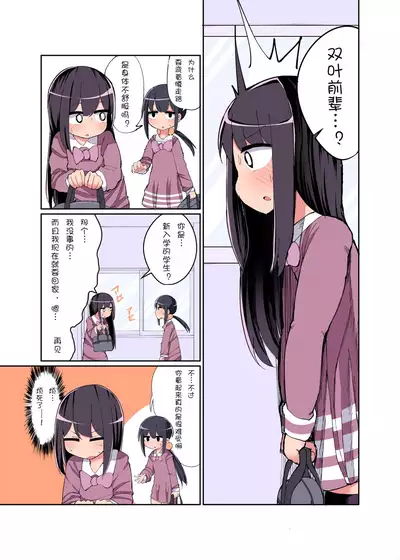 [Izumo Gasshuukoku (Momomo Gasshuukoku)] Chinchin Haetara Idenshi Nokosu no wa Gimu da yo ne! + Omake [Chinese] [迷子汉化组]