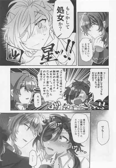 (Budou Hatake de Aimashou 2) [Chikei Hakai Seminar (Temi Oji-san)] Onaka Ippai, Kimi ga Hoshii! (Genshin Impact)