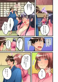 [Hatokonro] Onnanoko ga Ochita Saki wa, Ore no Musuko no Sakippo deshita Ch. 1-14 [Digital]