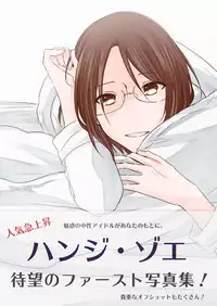 [Souko] Dansou Idol Hanji-san (Shingeki no Kyojin)